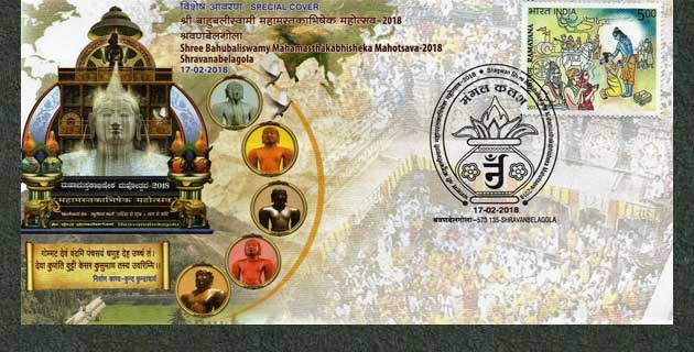 Special Cover on Bahubaliswamy Mahamasthakabisheka Mahotsava released on 17.2.2018.