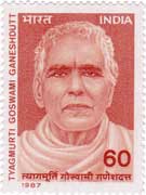 Tyagamurti Goswami Ganeshdutt